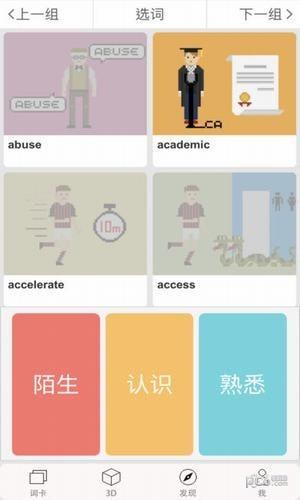 想象单词  v1.0.11图1