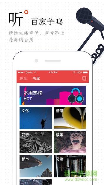 搜狗听书  v1.0.0图3
