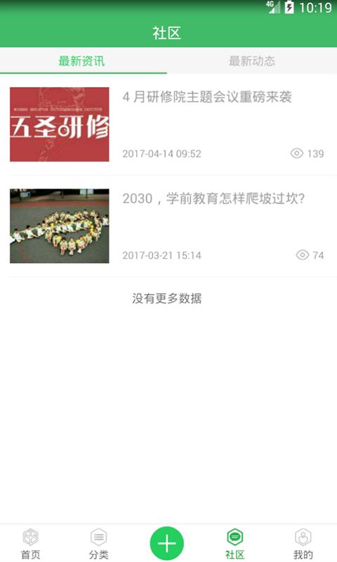春稻田  v1.0.0图2