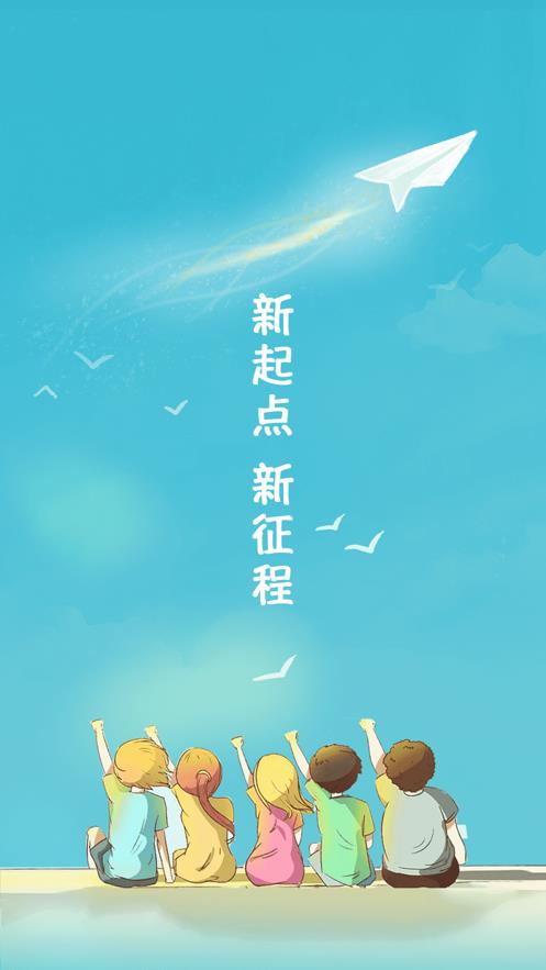 家校智连  v8.2.0图5