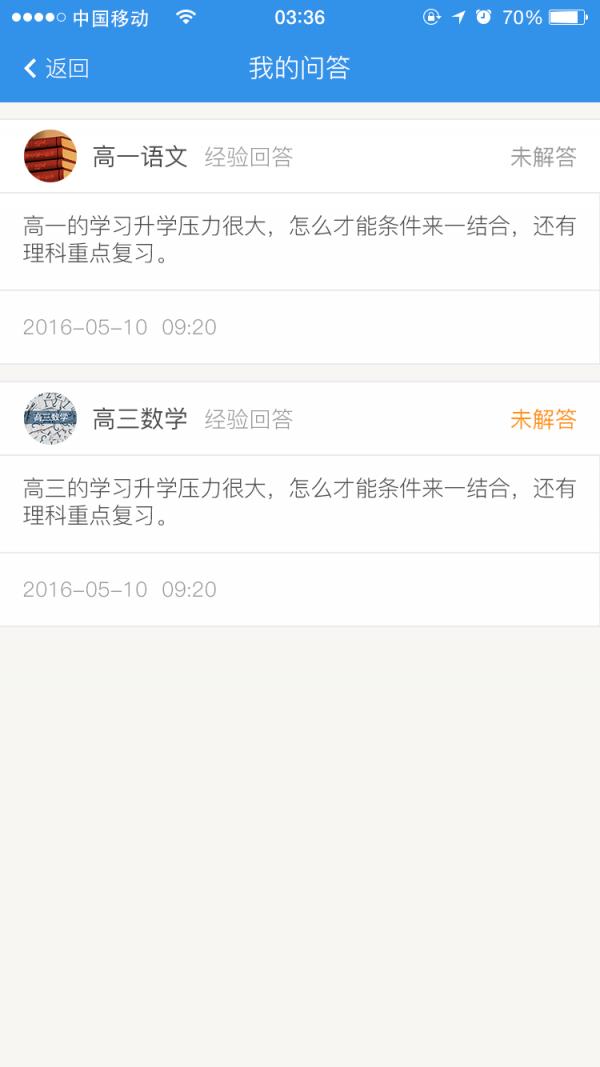 高考智库  v1.0.1图5