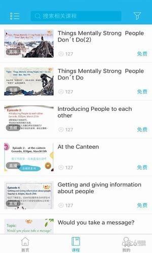 乐口课堂  v1.2.1图3