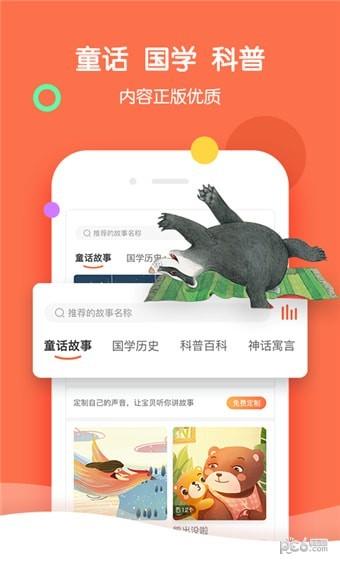呀呀伴读  v1.3.3图3