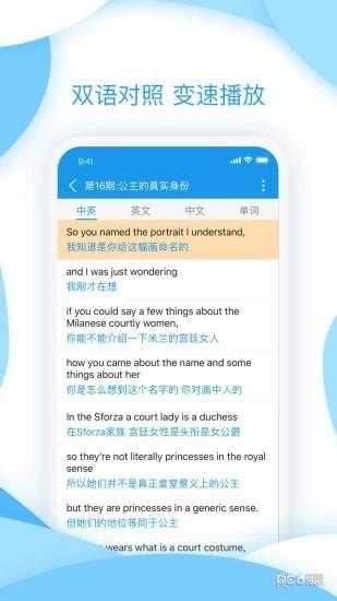 优思英语  v1.0.0图3