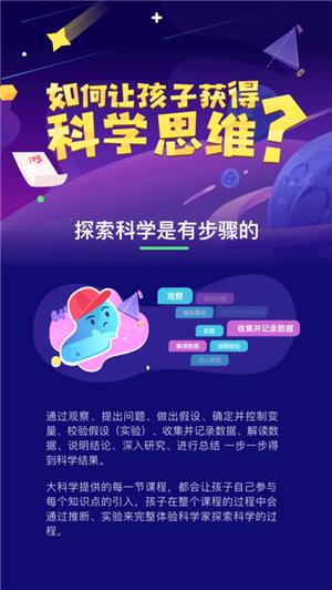 大科学  v1.2图2