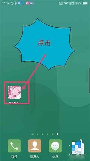 pikapika最新版  v5.02图1