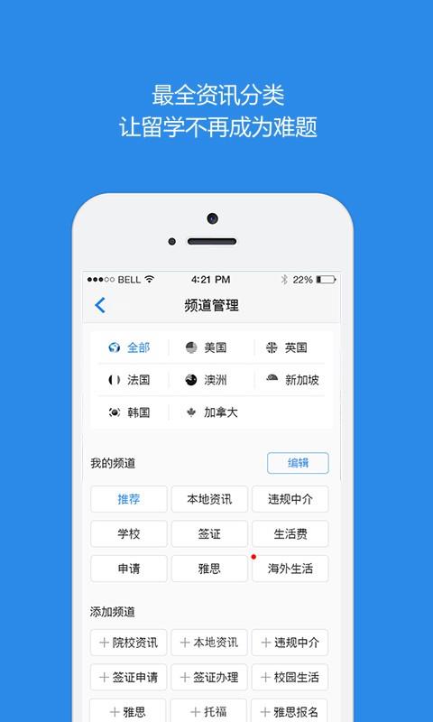 千帆渡留学  v4.9.2图3