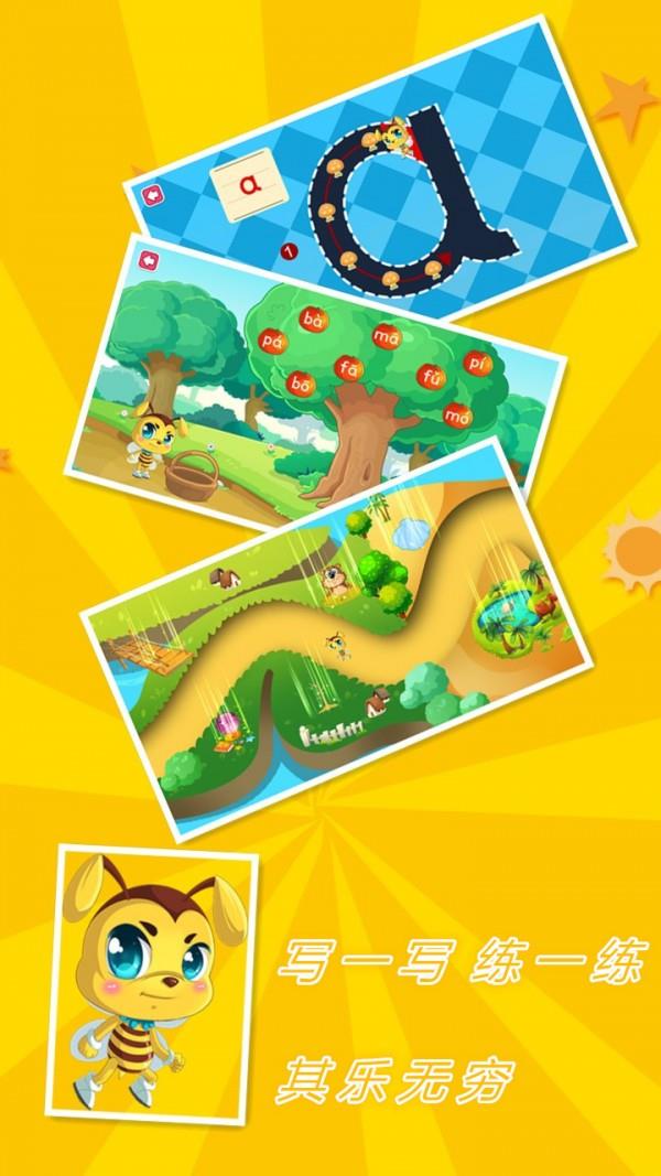 宝宝益智幼儿园  v8.1图3