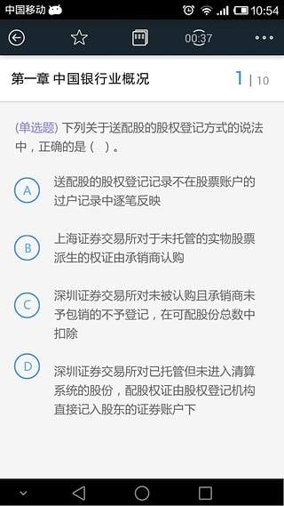中银宝典  v1.0图1