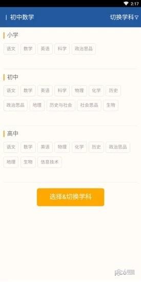 小泡在线学习  v1.0.2图3