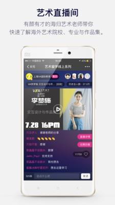 VA艺术留学