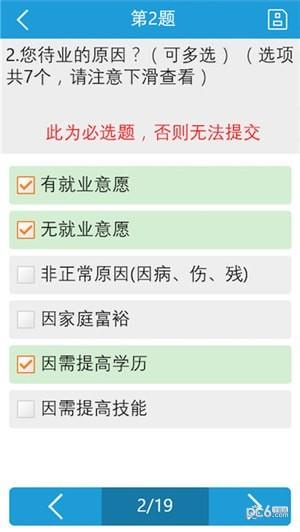 上海市医药学校  v1.0图1