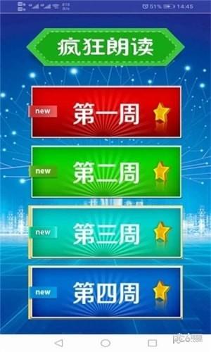 人教新起点英语一年级下册