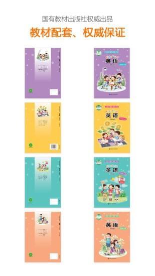 接力英语  v2.4.7.1图2