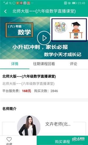 东煋家塾  v1.0图1