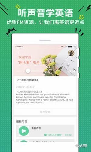 流利学英语  v1.12图5