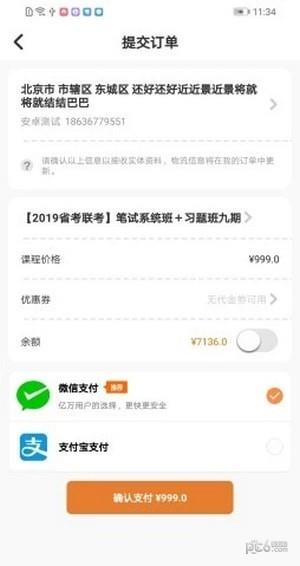 东方必胜