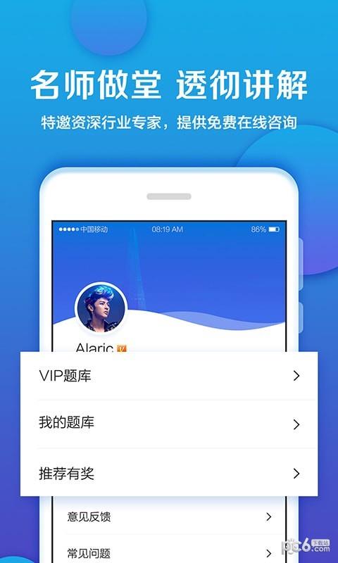 住培考试  v2.5.0图3