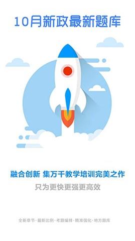 启程考驾照  v1.1图1