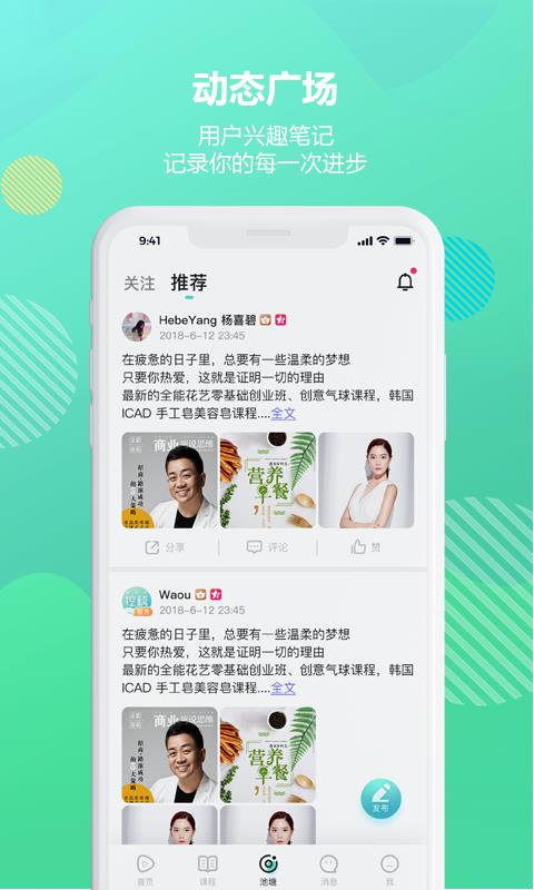 挖藕轻知识  v1.1.0图4