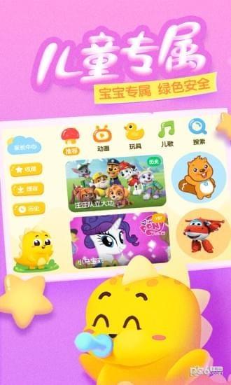 瓜瓜龙动画屋  v1.8.0图1