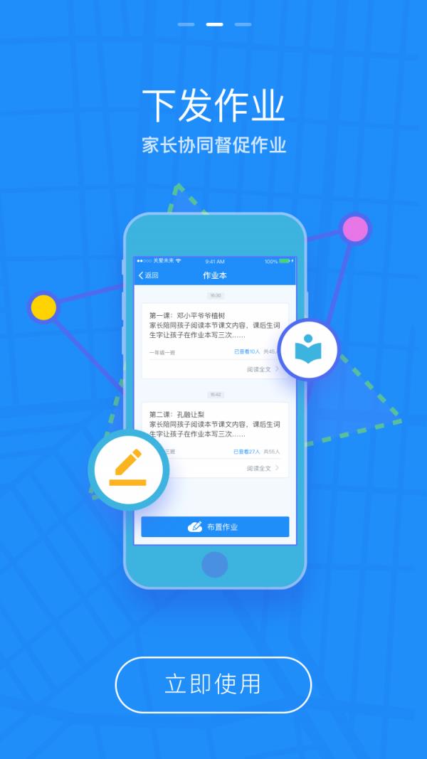 关爱未来  v2.2图2