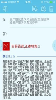 考必过  v1.3图5