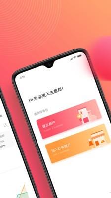 智达生意邦  v1.42.01图2