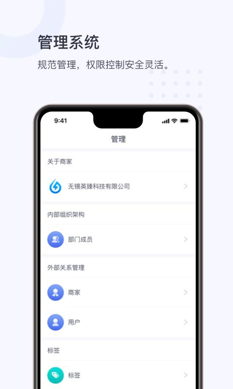 小麦商家版  v1.6.14图1
