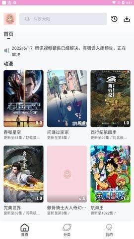 萌娘动漫  v10.1图2