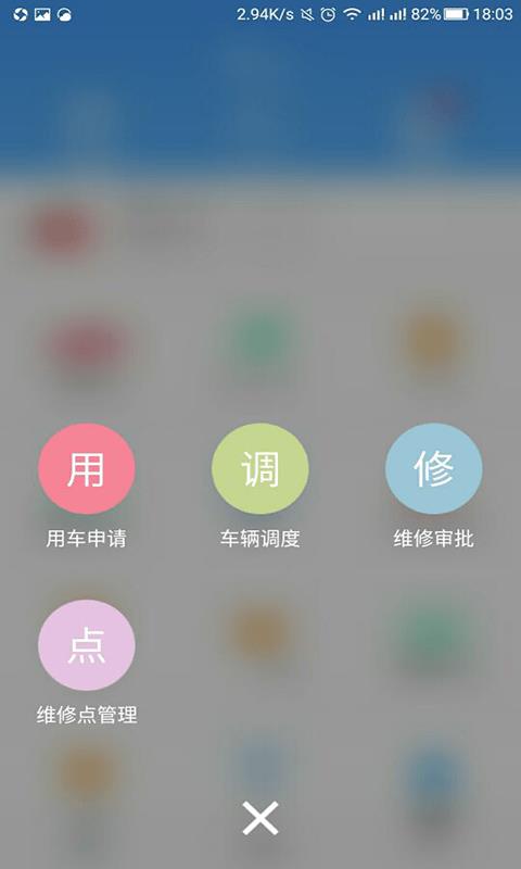 警易云  v2.5图1