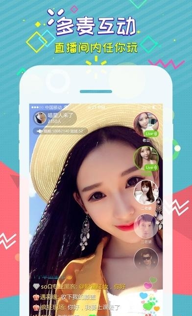 妙妙直播平台  v2.0图3