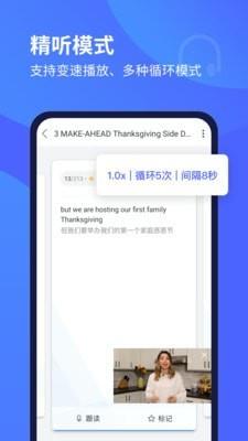 天天英语听力  v10.2.3图4