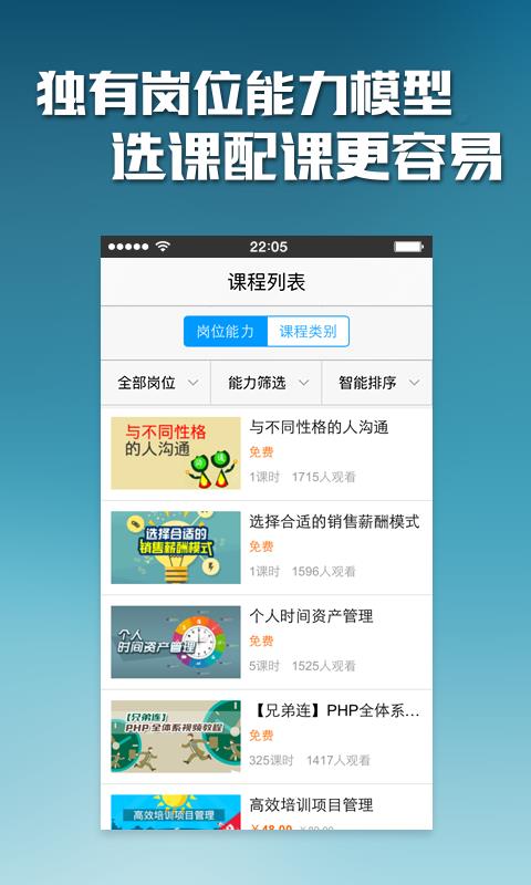 乐才  v2.10.29图2