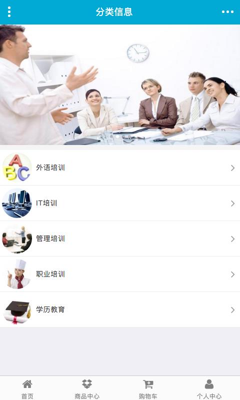 南宁培训  v1.0图4