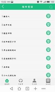贝瓦儿童读书馆