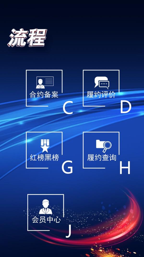 合约中国  v1.0图3