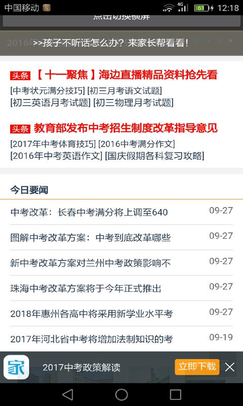 初中英语学习  v2.0图4