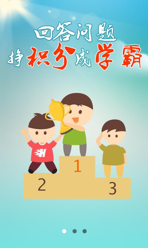解题神器  v1.0图2