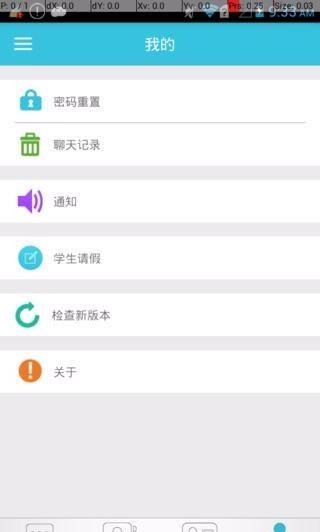 天天一卡通  v1.2.3图4
