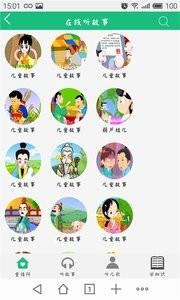 贝瓦儿童读书馆  v6.2.7图1