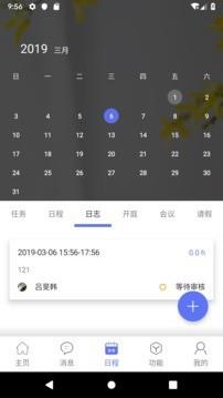 律智荟  v2.11.0图2
