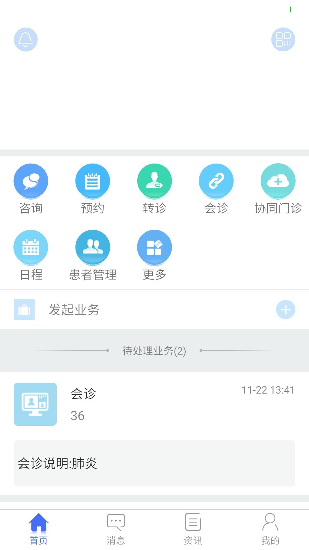 5G工作机  v3.9.2图4