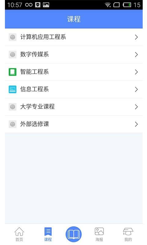 海大实验  v1.4.0图2