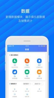 动管家  v4.0.0图3