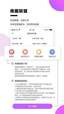 盒赞  v2.4.1图4