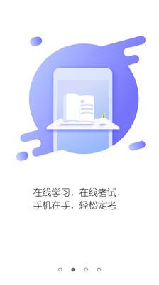 山东医师服务  v5.0.2图2