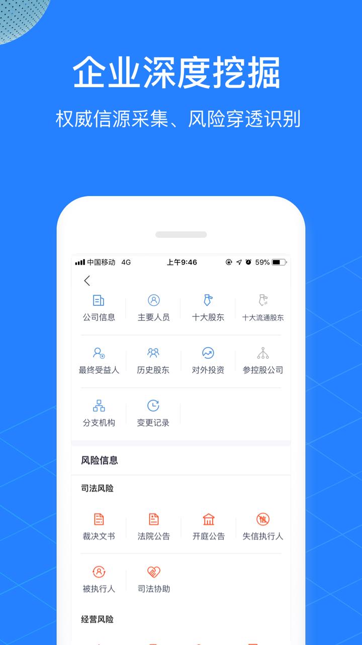 同花顺预警通  v4.4.1图5