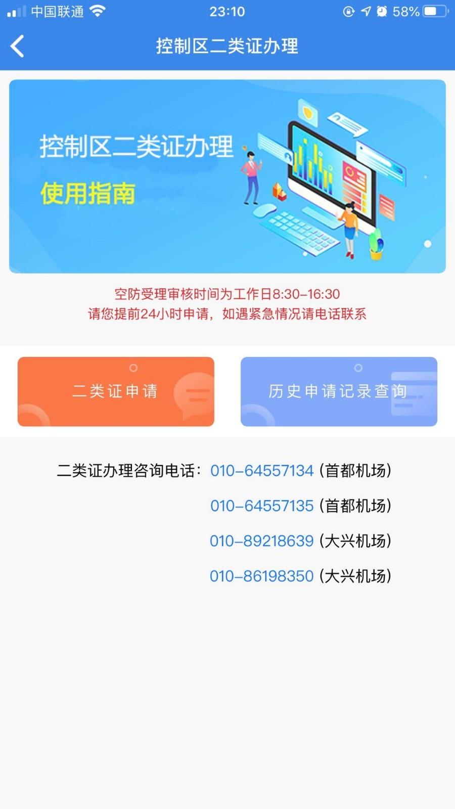 国门公安  v4.2.9图4