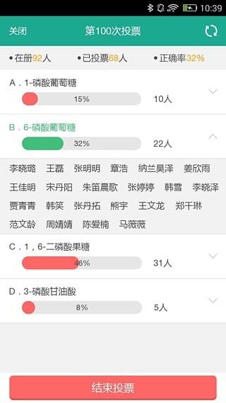 有课课堂  v3.0.2图5